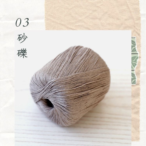 天絲亞麻。03砂礫